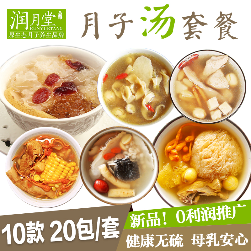 产后滋补调理