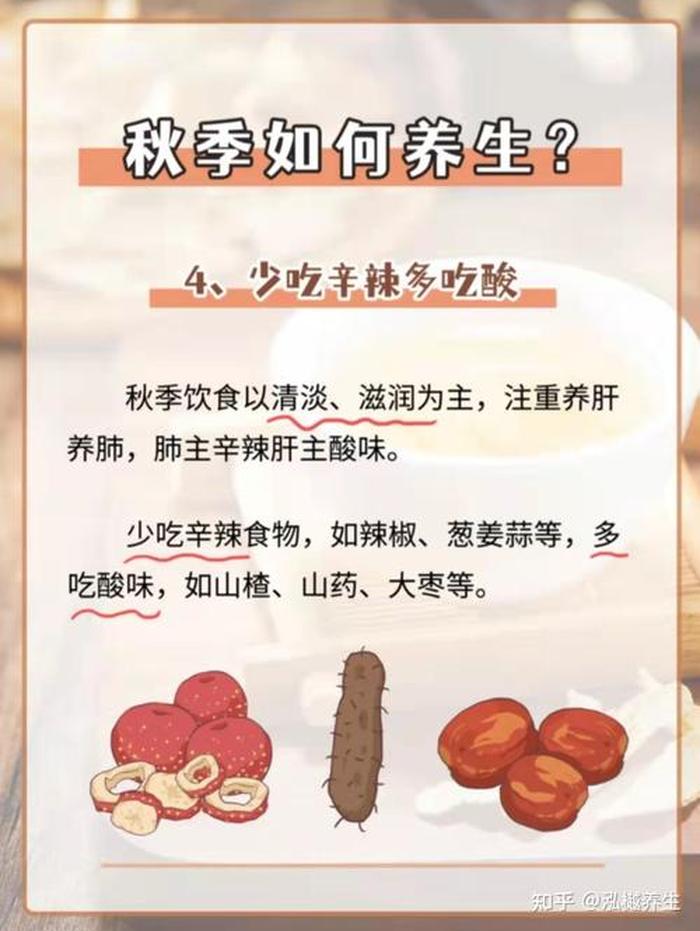 滋补养生知识