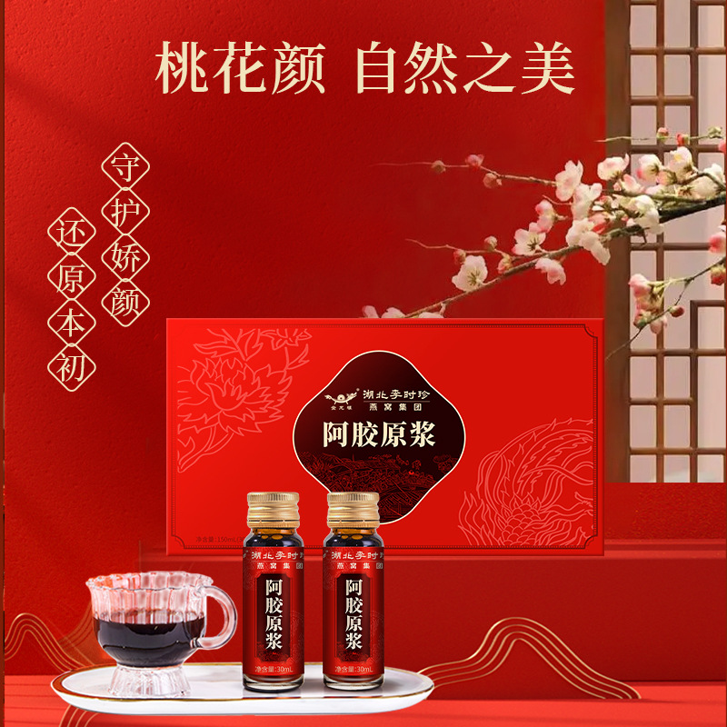 女性滋补品：打造健康美丽新形象
