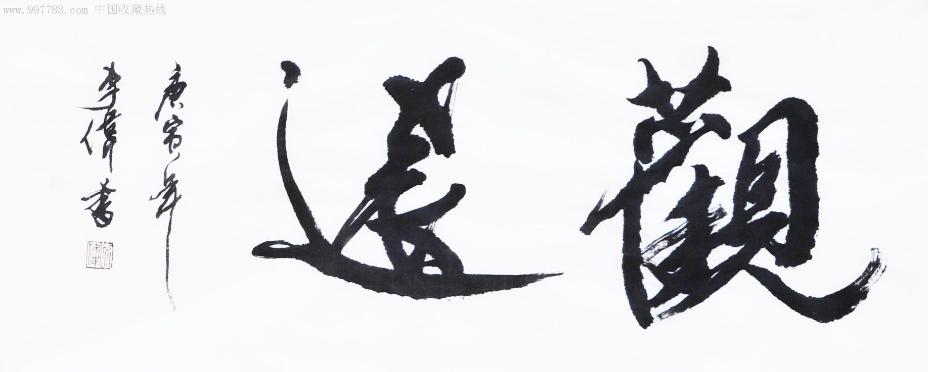 仙她滋补养生